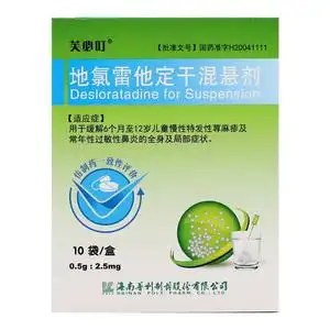 5mg*10袋/盒p慢性荨麻疹过敏性鼻炎药抗过敏