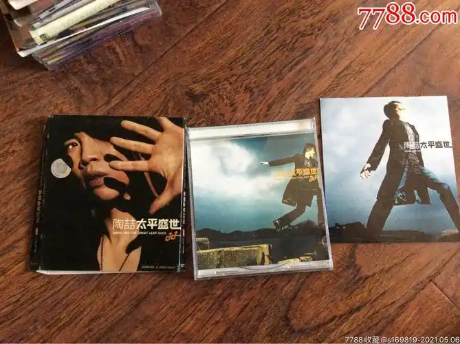 音乐cd,陶喆-太平盛世【1cd】