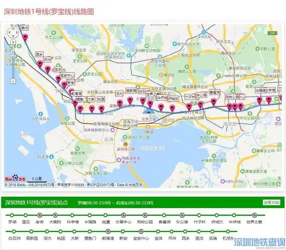 哪家好!深圳地铁运营时间"助孕步骤"-第1张图片-帕西博客