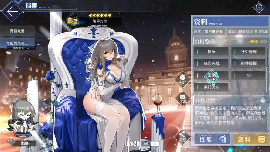 碧蓝航线 —路易九世换装(含特殊触摸)