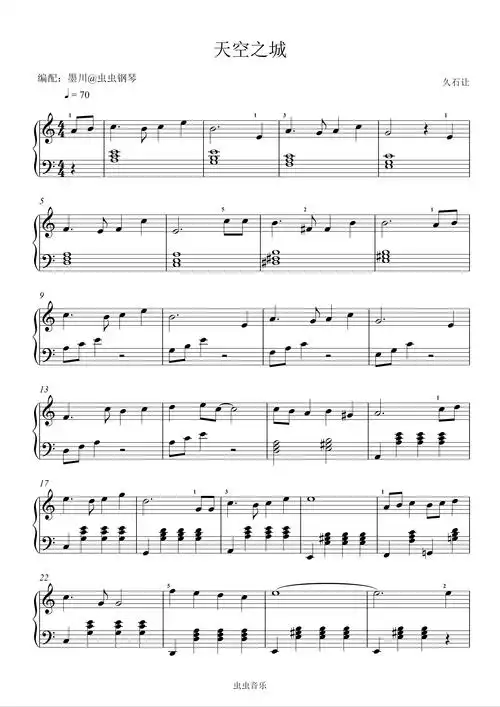 天空之城钢琴谱简易版-久石让-c调-虫虫钢琴