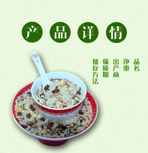 粮能香 八宝粥 冰粥 食品 保健养生 批发 代理有机 直销12.5kg/袋
