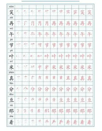 写字练字两不误,一年级下语文写字表 描红字帖带笔顺拼音