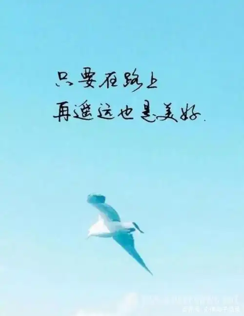 心情签名干净短句,句句深入人心的经典句子