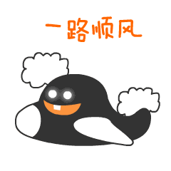 七月你好!一路顺风祝福动态微信表情图