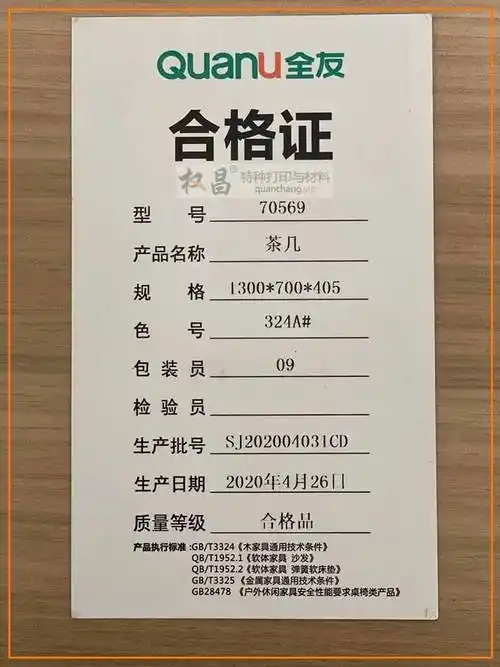 权昌电线电缆合格证打印机用于各种电缆厂电线电缆合格证吊牌的打印