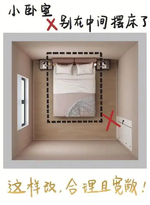 小卧室别再中间摆床了这样规划更合理