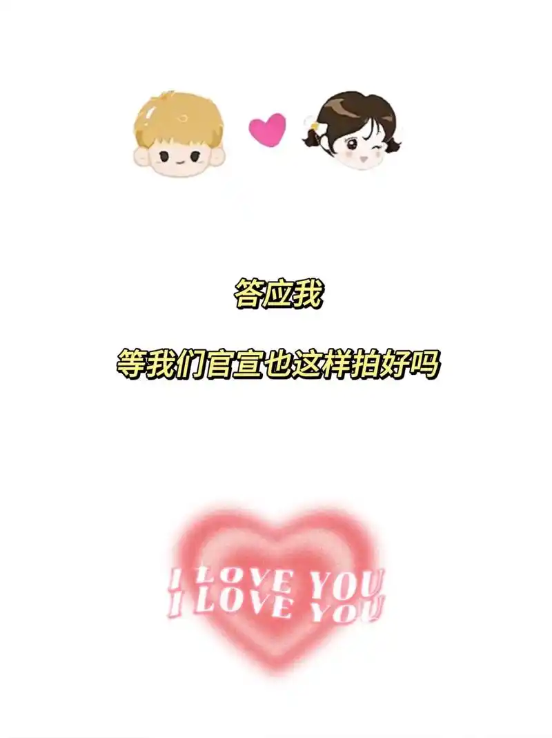 你的男友一起拍#和你对象一起拍 #情侣官宣手势怎么拍 #情 - 抖音