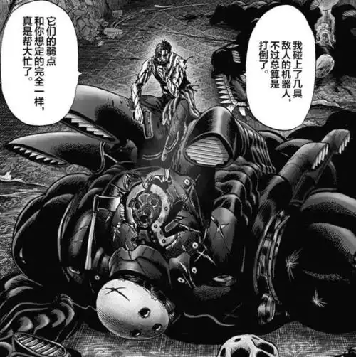 一拳超人新重制版第141话:琦玉救下童帝,僵尸男击败金属骑士!