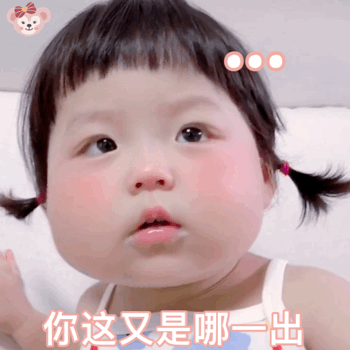 表情包 | 差点点爱上你 拿图点赞,吱声