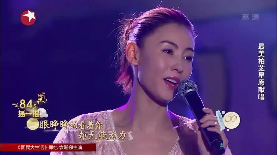 香港电影《星语心愿》张柏芝演唱《星语心愿》-现场版蓝光1080p