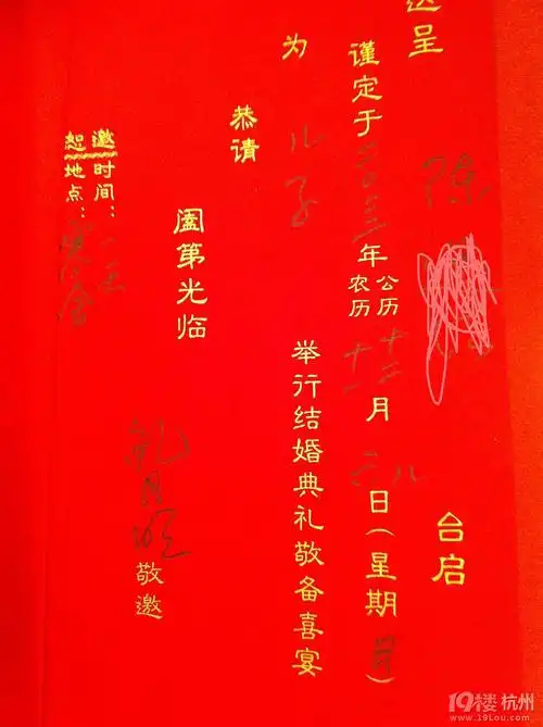 结婚请帖怎么写?晒请帖赚威望咯