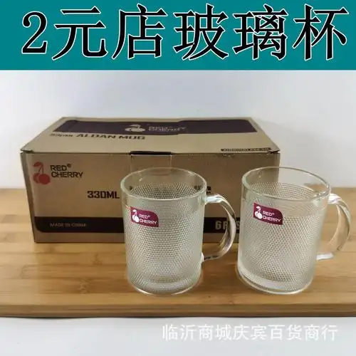 批发红樱桃玻璃水杯把杯带把家用玻璃杯杯子咖啡杯2元店货源-阿里巴巴