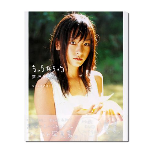 初の水着写真集 17岁素颜写真集 清纯小溪河边可爱摄影画册 随书附dvd