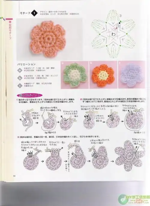 各种花朵钩织图解汇总 - 缘水禅心