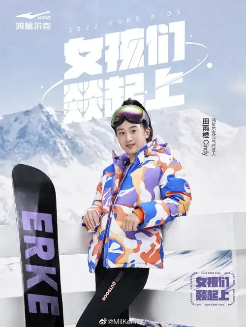 鸿星尔克儿童官方微博和小milk在今天#国际女童日#给女孩们准备了礼物