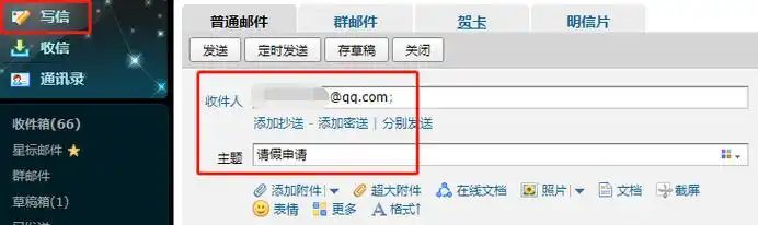 电子邮箱格式怎么写
