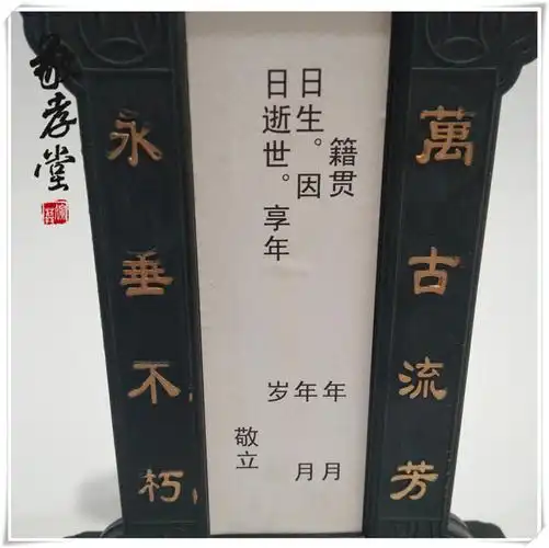 塑料灵位牌灵牌黑色白色祭祀布置灵堂白事一条龙殡葬丧葬用品批发