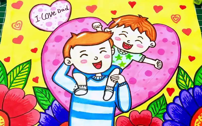 父亲节主题儿童画,画一幅送给辛苦的爸爸吧!