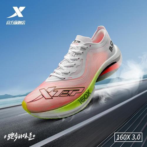 特步160x3.0竞速跑鞋丨碳板马拉松专业跑步鞋男鞋pb女鞋运动鞋男