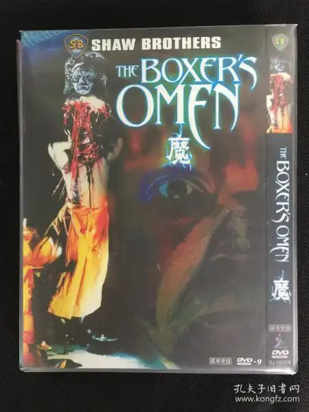 【d9香港片 桂治洪】邵氏经典:魔(1983) 高飞 / 王龙威 / 林晓燕