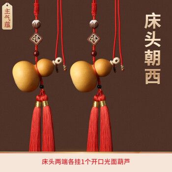 挂件天然开口带龙头风水真小葫芦客厅吉祥结挂饰大门卧室装饰床头朝西