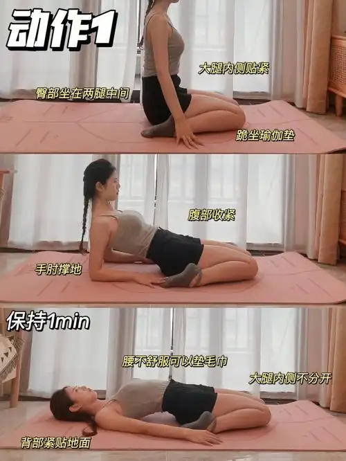 向下靠,感受腿部腹部的拉伸感 保持1min动作26615侧卧提膝腿伸直