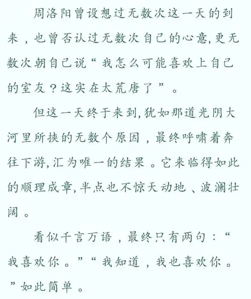 如何评价非天夜翔新作《天地白驹》? - 知乎