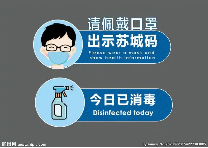 抗疫防疫营业提示牌图片