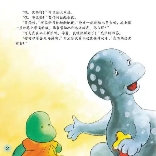 少儿漫画故事:小恐龙幼儿园·下雪了