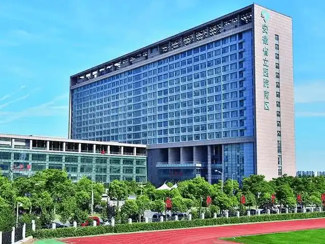 安徽省立医院做试管成功率怎么样