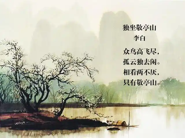 相看两不厌,唯有敬亭山"如何拍?(12个回答)