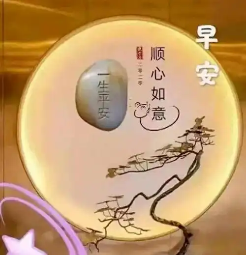 9月24日早安美图,今日清晨早上好问候祝福语图片