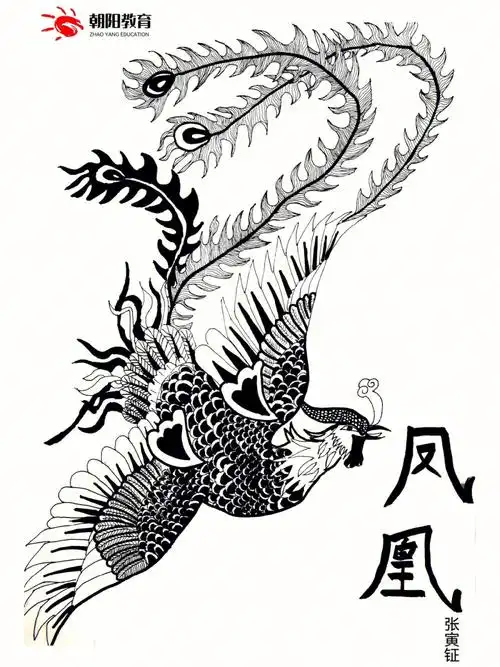 凤凰线描
