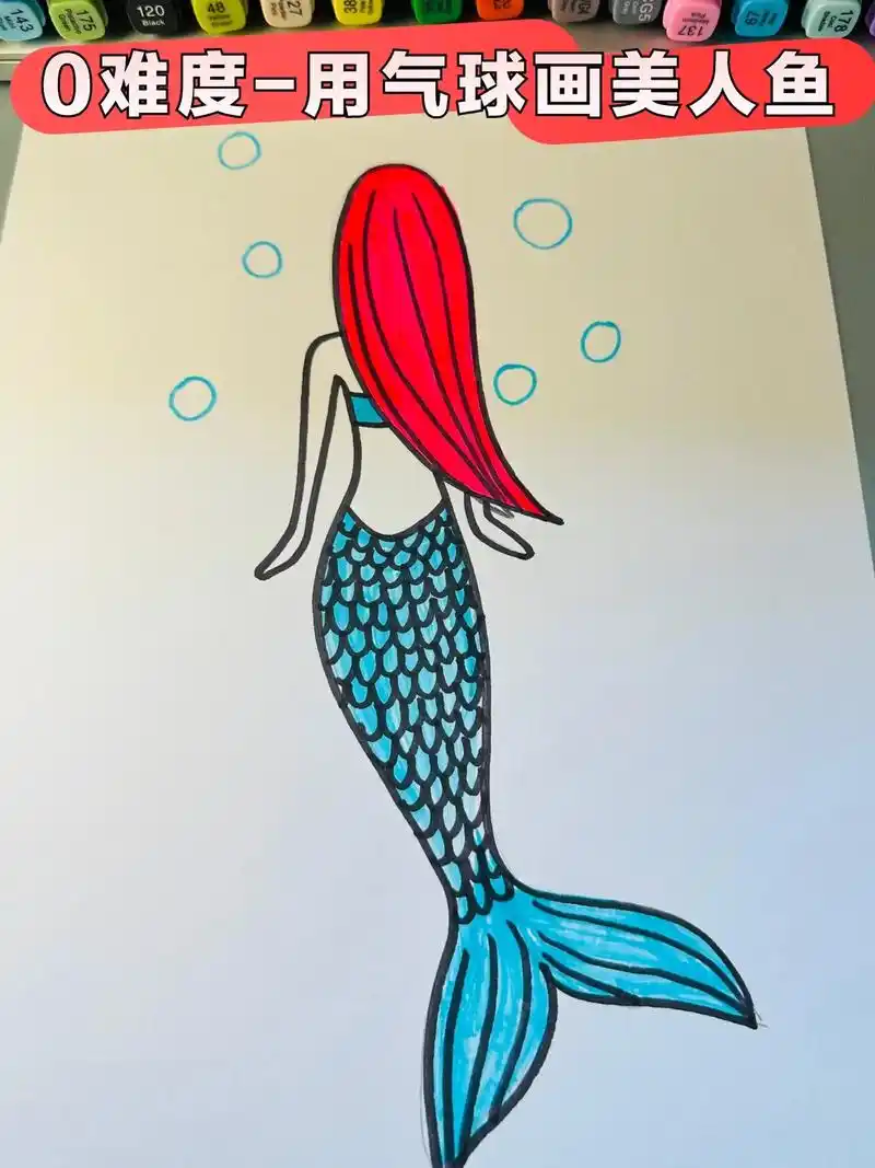 0难度画一条漂亮的美人鱼.#绘画过程分享 #一学就会的简笔画 - 抖音