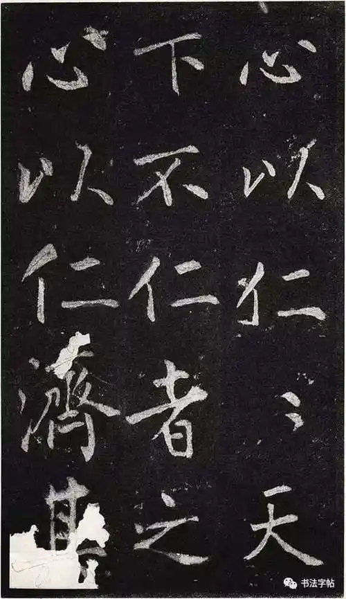 王庭筠《重修蜀先主庙碑》行楷欣赏