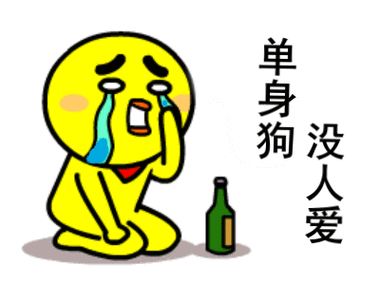 嘿嘿嘿!单身狗们都嗨起来,光棍节快乐!祝福大家都早日脱单.