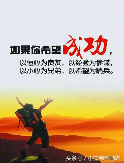 人生格言励志简短大全100句人生格言励志