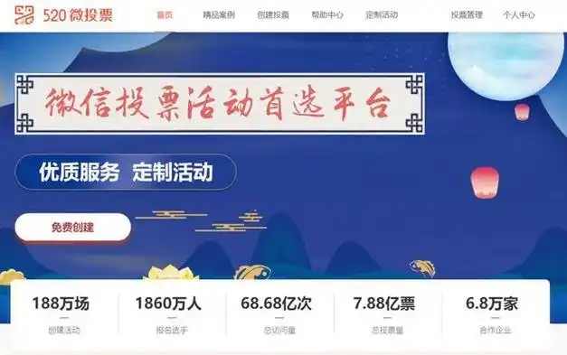 520微投票想做微信投票活动总抓不住目标人群怎么办