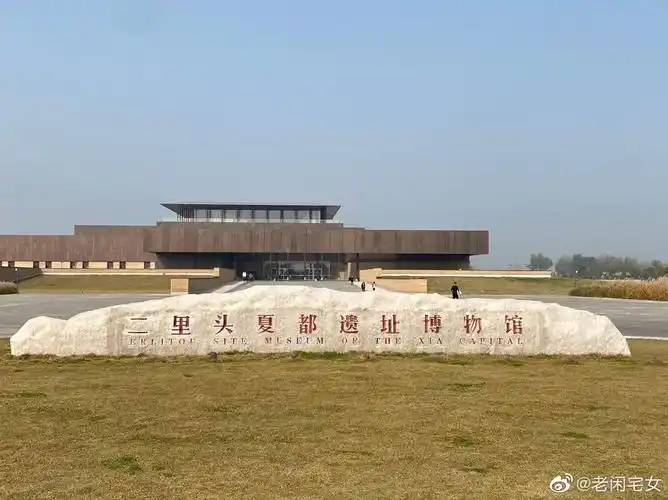 参观偃师二里头夏都遗址博物馆