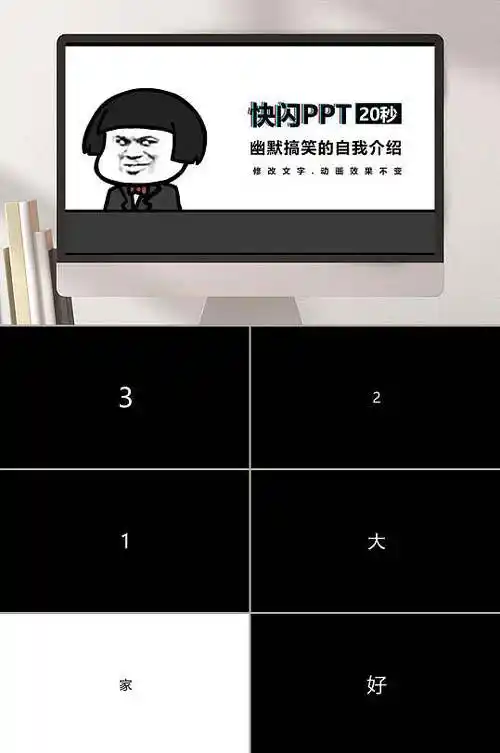 自我介绍的ppt-自我介绍的ppt素材-自我介绍的ppt模板下载-众图网