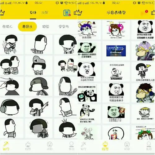 【软件】斗图表情包v1.7.2会员解锁版 ★全部免费使用