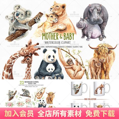 手绘水彩可爱动物插画妈妈宝宝花朵竹叶png免抠卡片海报设计素材