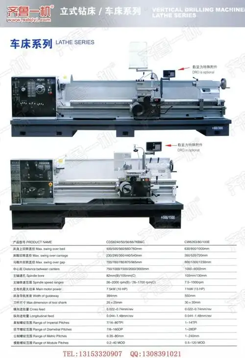 企业首页 最新供应 车床产品系列 cw6263卧式车床系列   型号 cw6163b