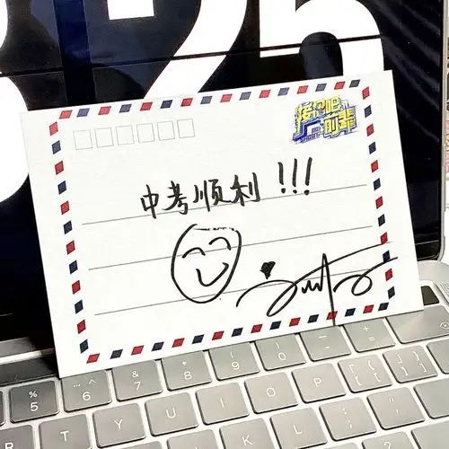 宝 中考顺利_中考_刘耀文_娱乐_明星娱乐资讯
