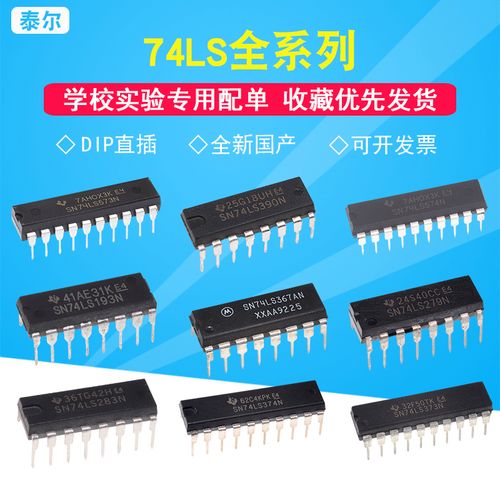 sn74ls279n 283 290 367 373 374 390 393 573 574  595直插dip16