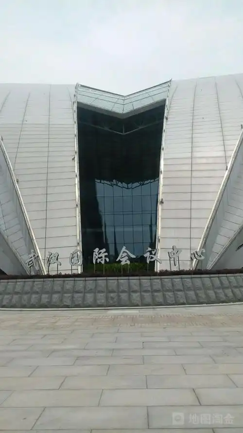 武汉国际会议中心