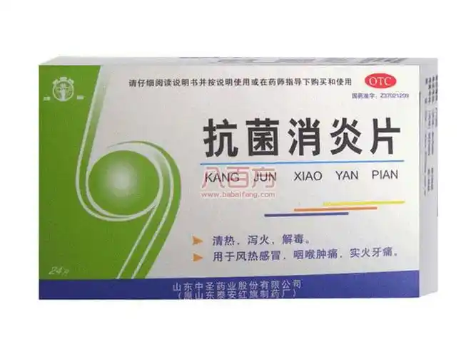 抗菌消炎片是抗生素药物吗