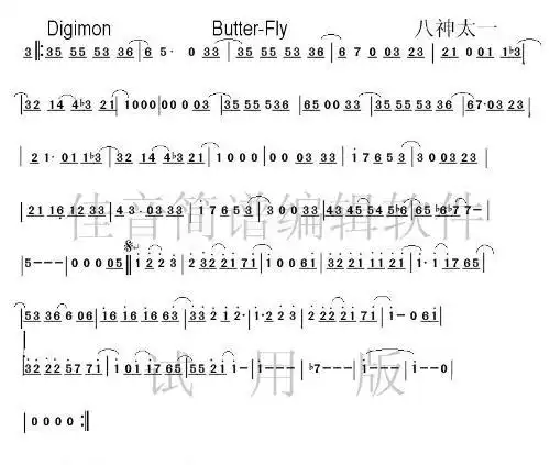 求数码暴龙butterfly简谱 吹口琴用的,请大神们发下给我,1009610925
