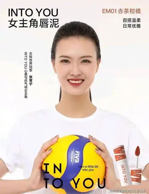 而且张常宁回归女排后,接了很多代言,同时也获得了很好的口碑.但